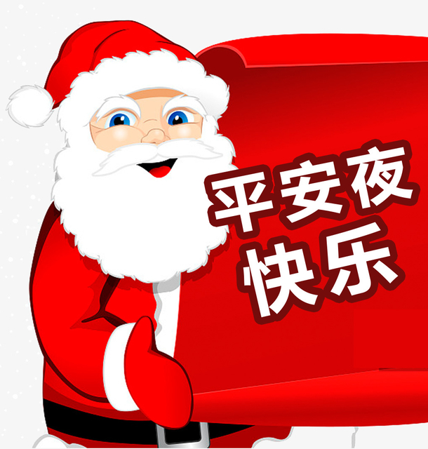 平安夜快乐卡通海报