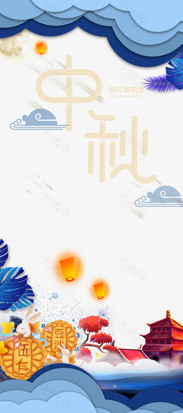 中秋节灯笼月饼祥云月亮边框