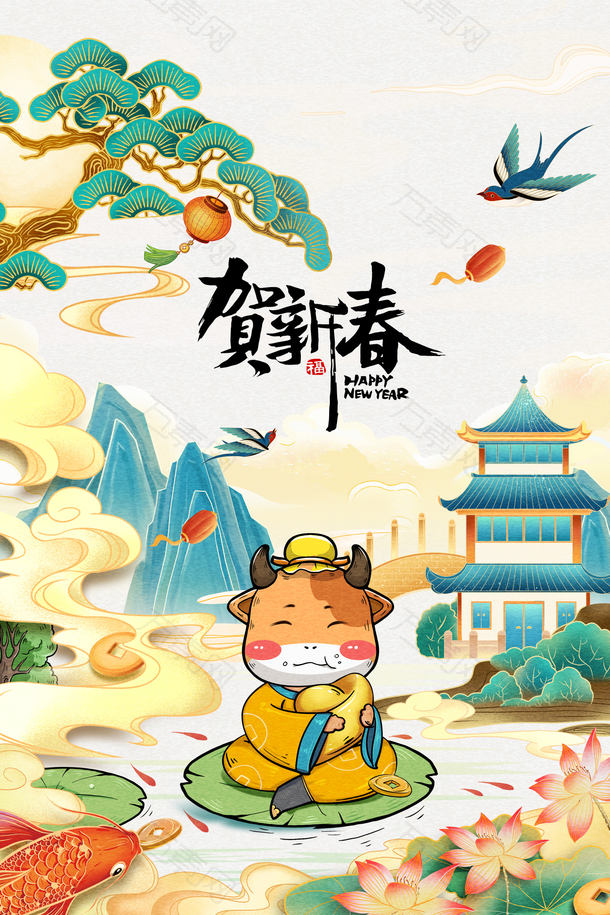 贺新春手绘国潮祥云元素图