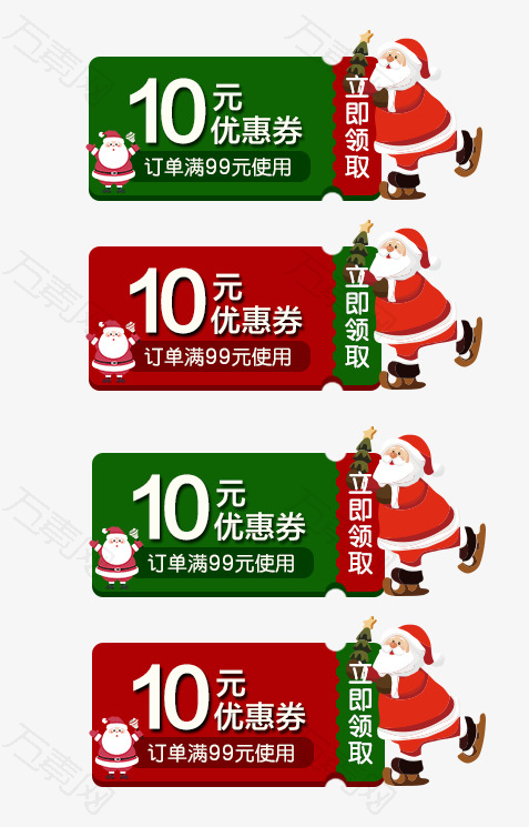 圣诞老人圣诞优惠券