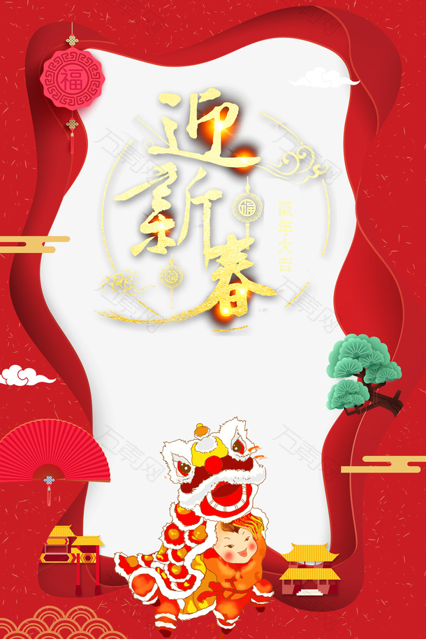 元旦迎新春祥云树舞狮