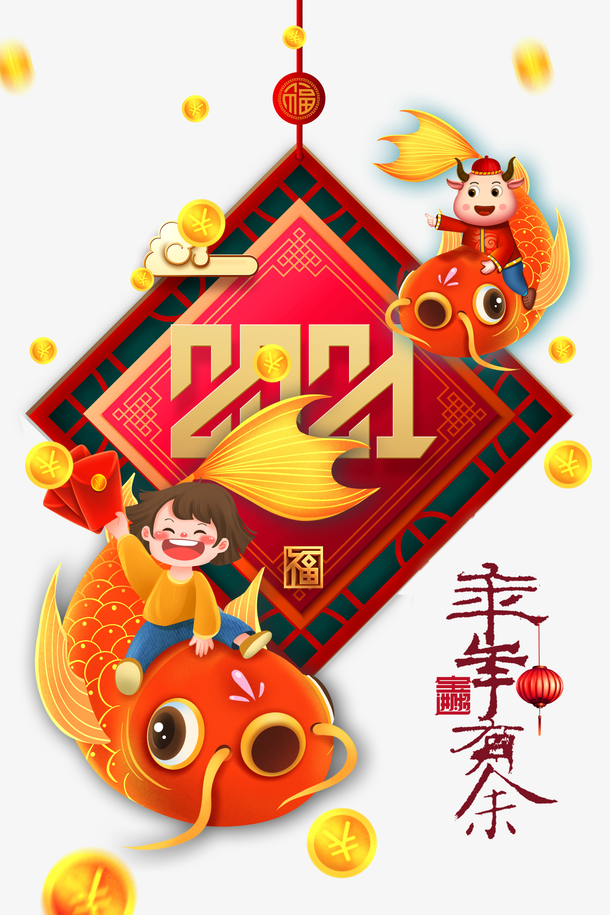 新年边框 素材 免费新年边框图片素材 新年边框素材大全 万素网