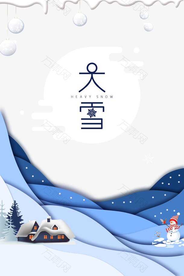 大雪雪花房屋雪人