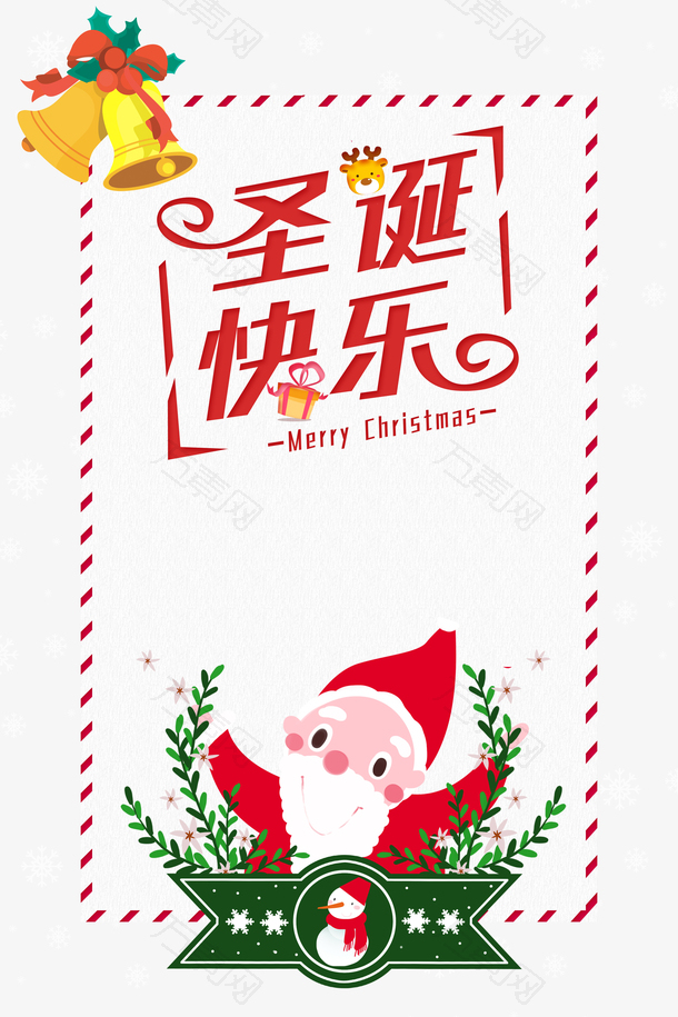 圣诞快乐雪花铃铛圣诞老人雪人