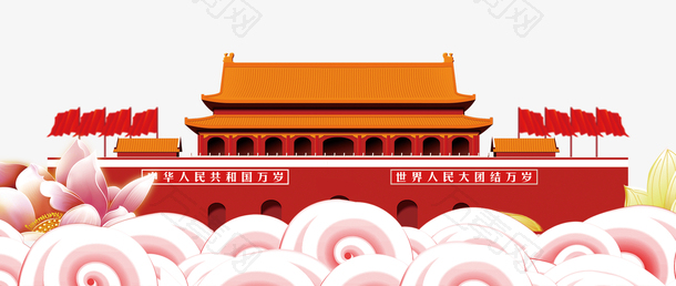 天安门城门元素