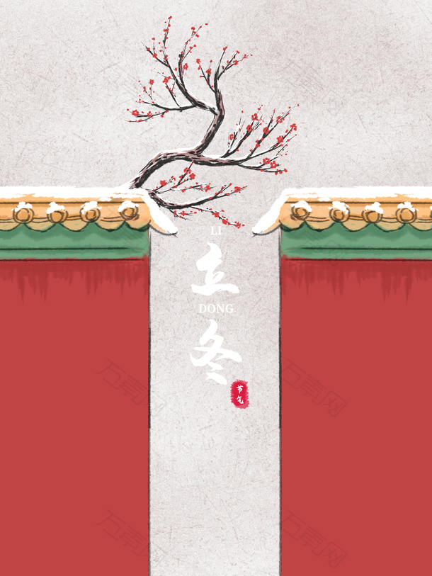 立冬手绘梅枝出墙来