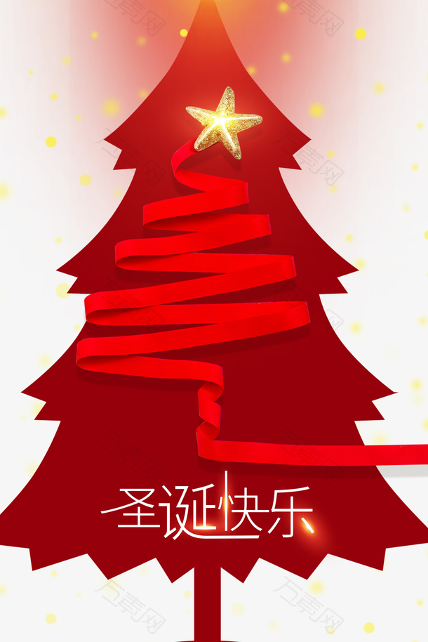 圣诞节圣诞快乐圣诞树星星
