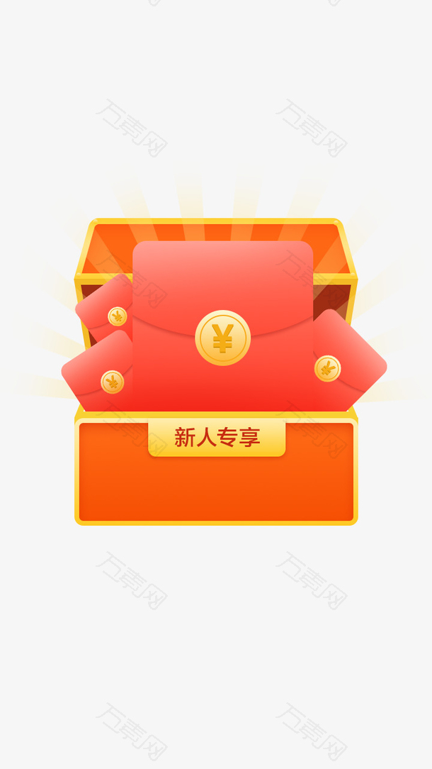 新人福利 优惠节日 氛围红包 宝箱弹窗