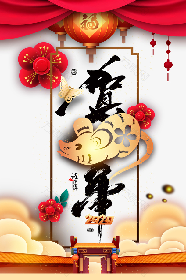 手绘国潮贺鼠年元素