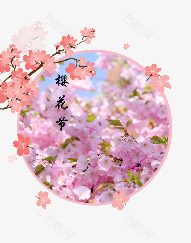 浪漫樱花节梦幻樱花装饰