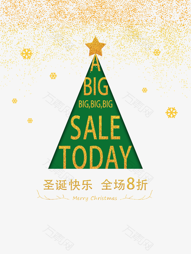 圣诞树星星圣诞快乐雪花