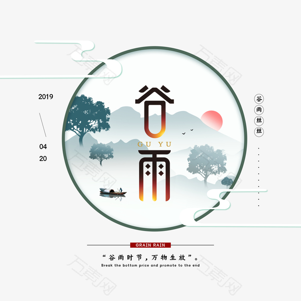 节气海报元素