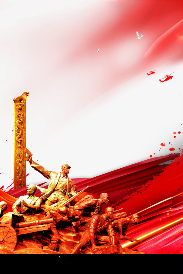 纪念日免抠元素图片-元素素材4727121-万素网