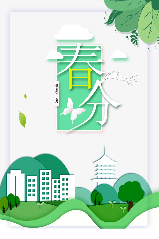 三月 素材 免费三月图片素材 三月素材大全 万素网