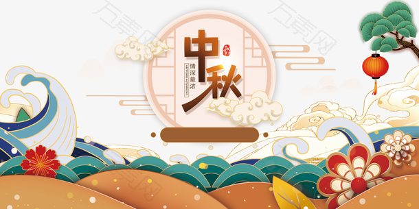 中秋手绘艺术字装饰元素图
