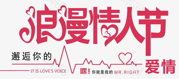邂逅爱情浪漫情人节海报设计