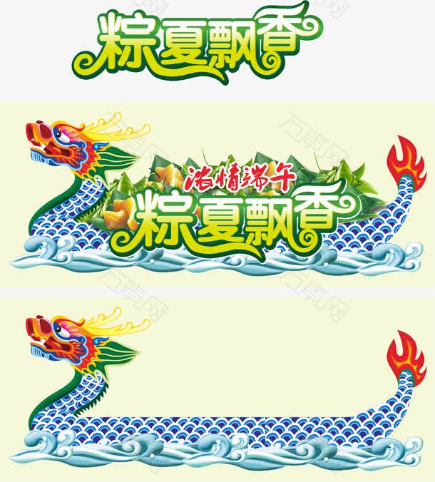 端午节端午节粽子