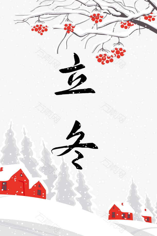 立冬手绘国潮冬天