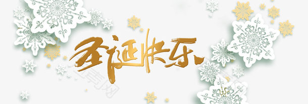 圣诞快乐banner
