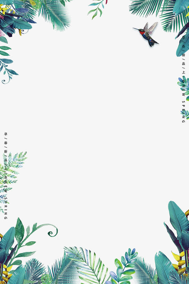 海报装饰草叶子边框