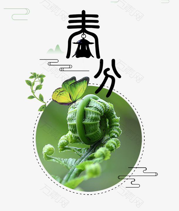 二十四节气与春分萌芽主题装饰