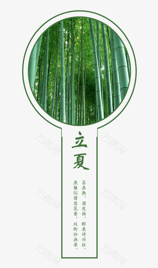 中国风二十四节气立夏