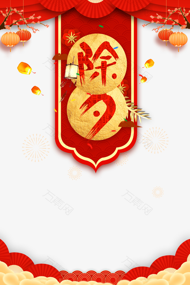 2023兔年春节除夕灯笼梅花剪纸元素幕布
