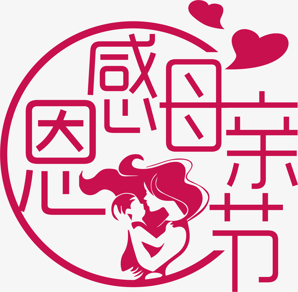 母亲节妈妈png元素素材图片下载-万素网