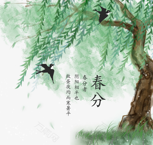 春分节气手绘小清新主题图案