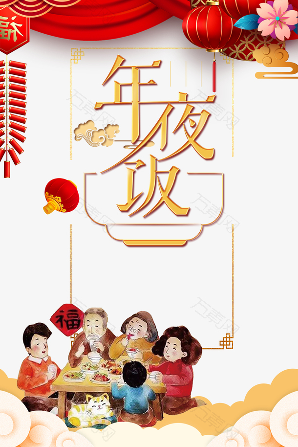 2023兔年春节除夕手绘人物年夜饭灯笼幕布花朵祥云