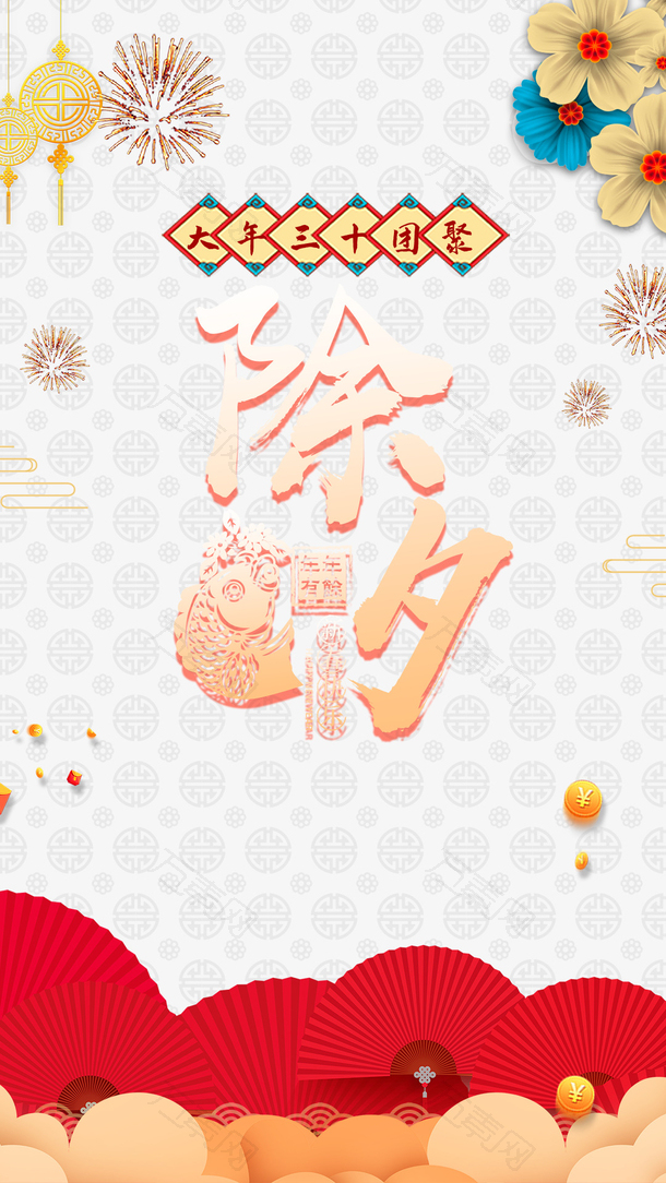 2023兔年春节除夕剪纸花朵灯笼烟花
