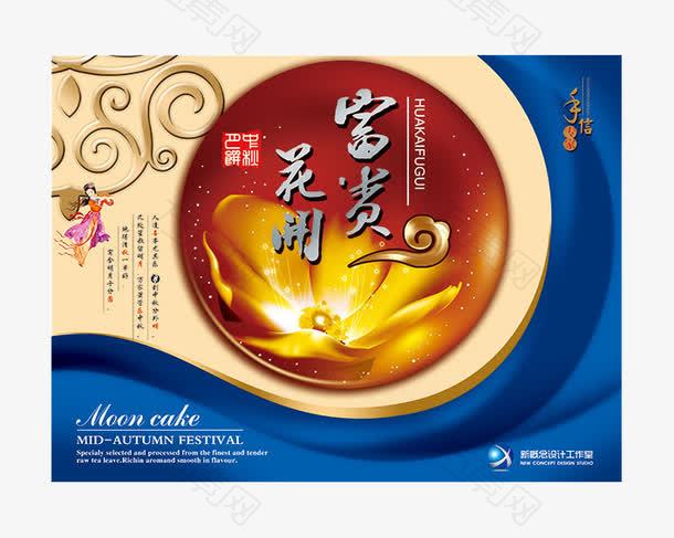 中秋节月饼包装设计