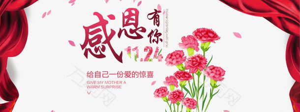 感恩节创意海报免费下载