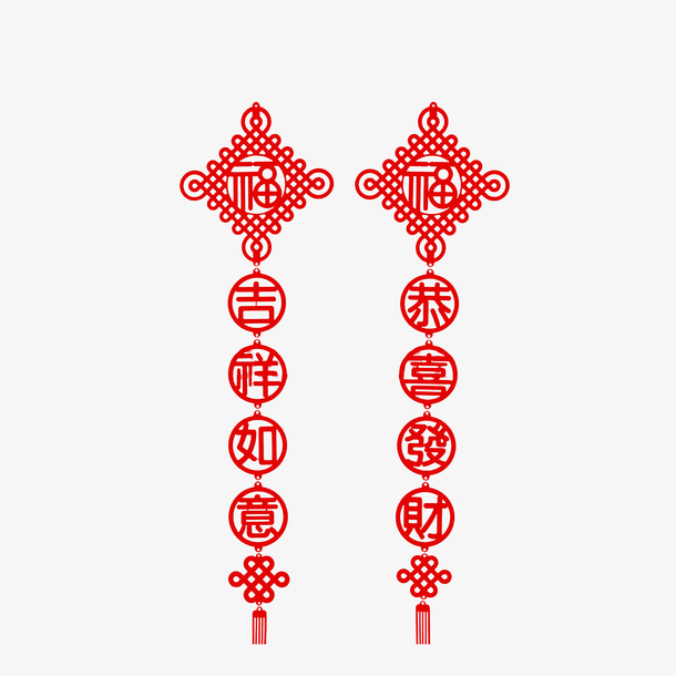新春恭喜发财吉祥如意祝福语挂件