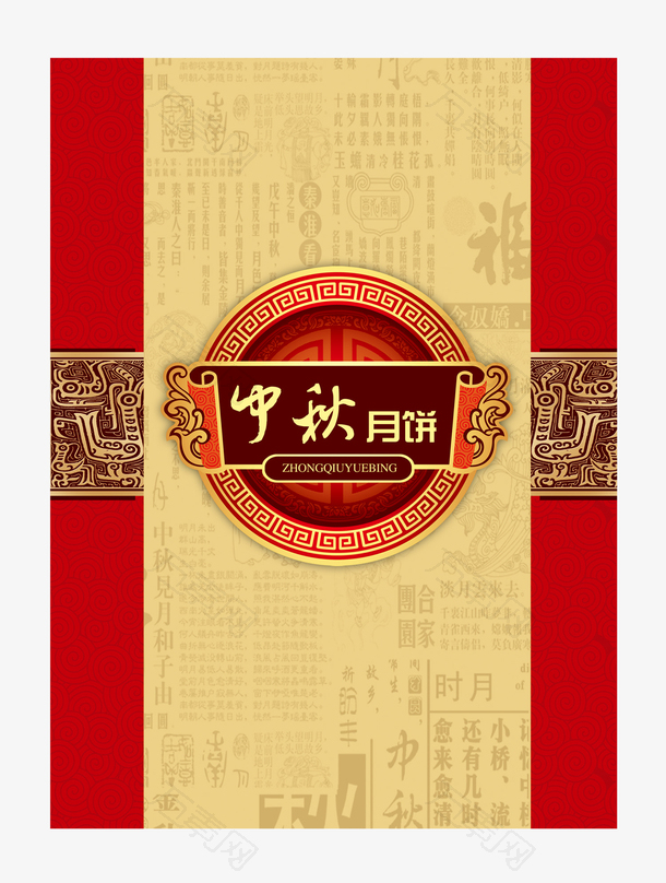传统长方形月饼铁盒包装设计