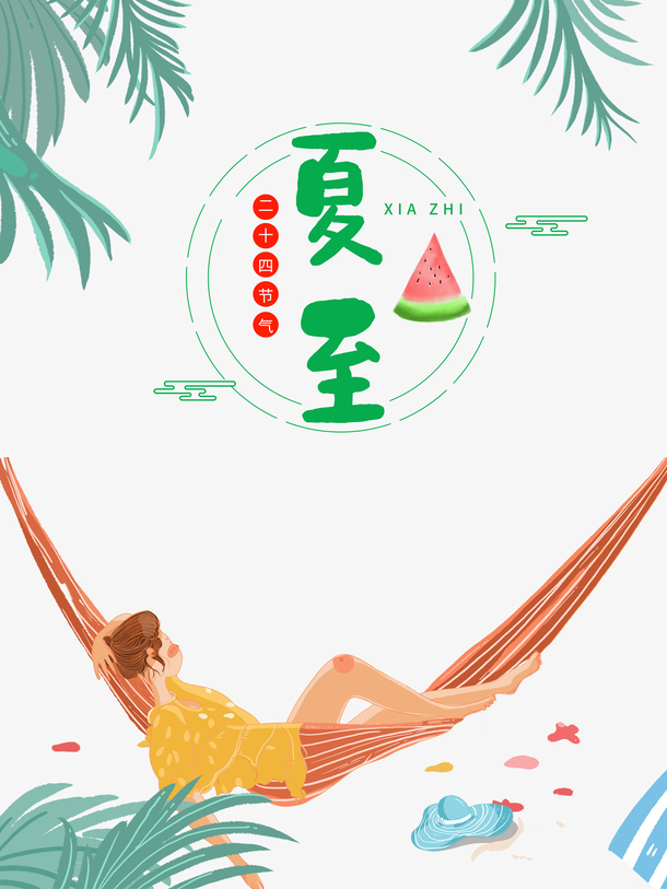 红色魔法杖魔法帽 卡通手绘 1500 1500px 编号3492 Png格式 万素网