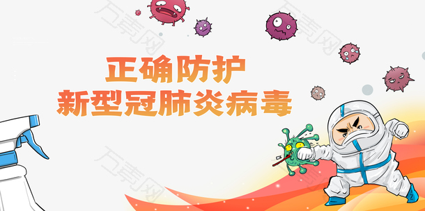新型冠状病毒手绘医生手绘病毒抗击疫情