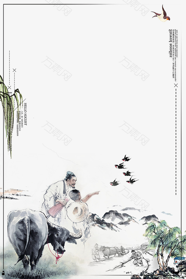 水墨山水与人物复古边框