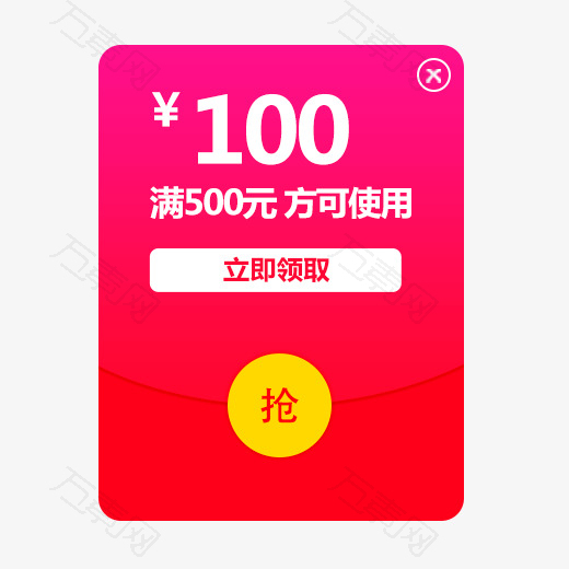 彩色圆角抢代金券元素