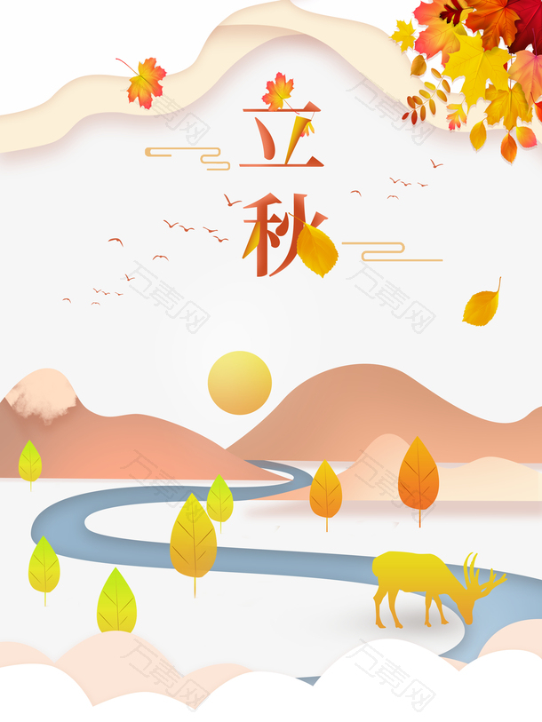 秋天立秋树叶树枝边框剪影鹿