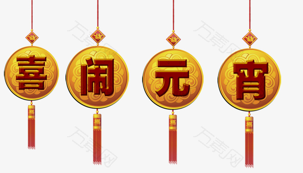 喜闹元宵海报设计