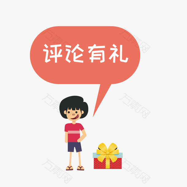 红色椭圆评论有礼矢量卡通手绘