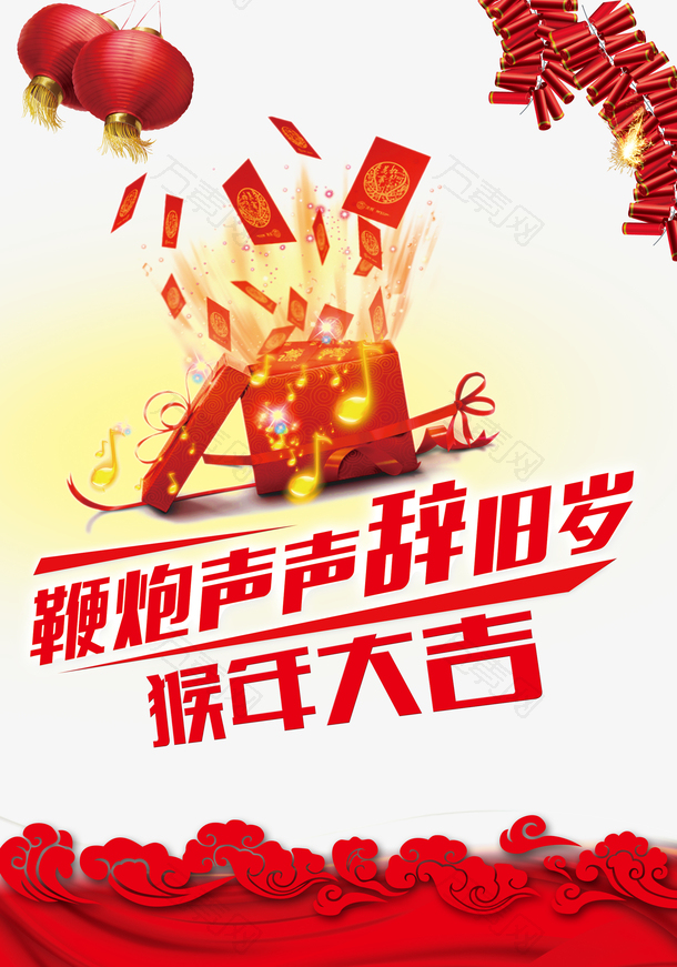 中国风鞭炮声声辞旧岁背景