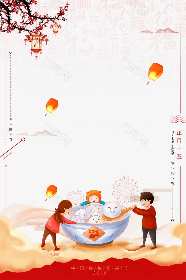 2023兔年元宵节背景psd分层图