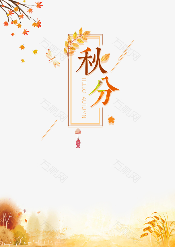 秋天秋季树枝树叶蜻蜓
