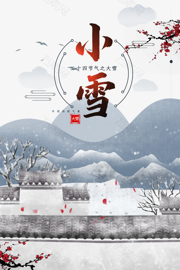 冬天小雪梅花雪花屋顶
