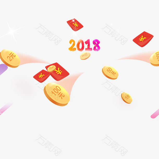 免抠2018彩色艺术字