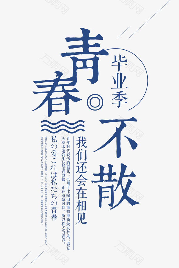 我们还会再想见