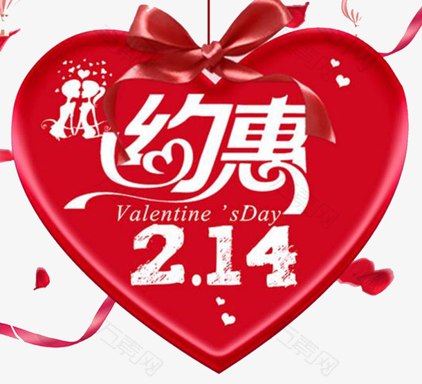 214情人节促销海报设计