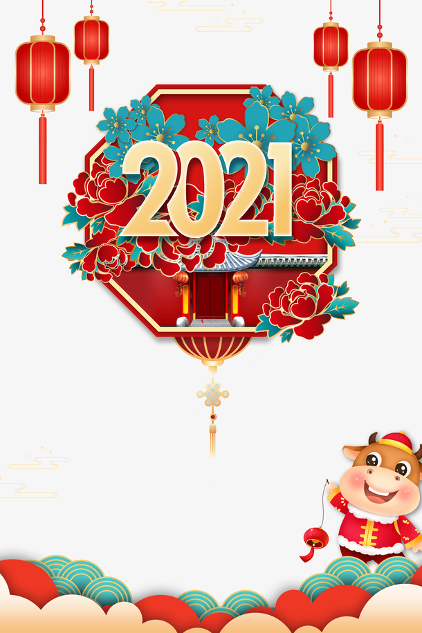 2021創意新年元素圖